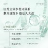 谷雨月见仙人掌水滢舒润保湿面膜盒装（26ml+1.5ml）*8片 商品缩略图2