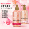 「买1送1！花瓣香氛」佰束花瓣樱花沐浴露 保湿舒缓肌肤留香玫瑰花瓣控油清洁浴 商品缩略图1