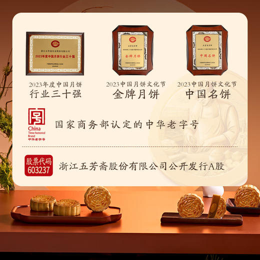 五芳斋琅月月饼礼盒【9饼9味760g】广式月饼中秋送礼 商品图5