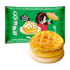 避风塘港式菠萝包180g/6只早茶点心速冻早餐食品半成品面点烘焙下午茶 商品缩略图0