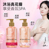 「买1送1！花瓣香氛」佰束花瓣樱花沐浴露 保湿舒缓肌肤留香玫瑰花瓣控油清洁浴 商品缩略图4