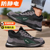 劳保鞋男防砸防刺加绒冬季实心底防静电 商品缩略图0