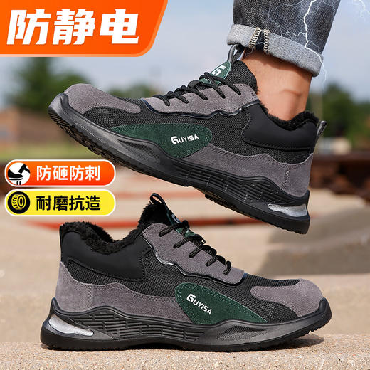 劳保鞋男防砸防刺加绒冬季实心底防静电 商品图0