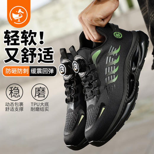 劳保鞋男防砸防刺旋转纽扣钢包头升级凯夫拉四季款TPU大底安全鞋 商品图3