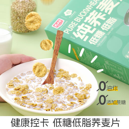 低糖低脂纯荞麦片260g 商品图3