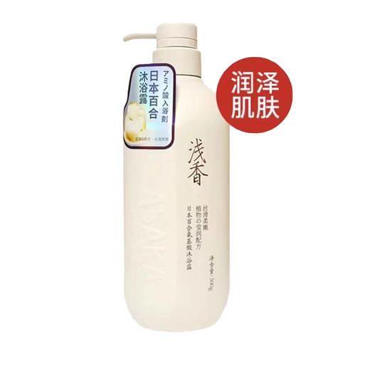日本浅香沐浴液750g 商品图0