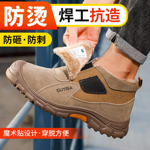 劳保鞋男防砸防刺反绒皮焊工加绒冬季橡胶底钢底板钢包头 商品图7