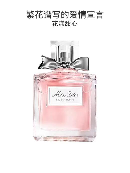 严选 | Dior/迪奥花漾甜心小姐香水 30ml 持久清新淡香 商品图2