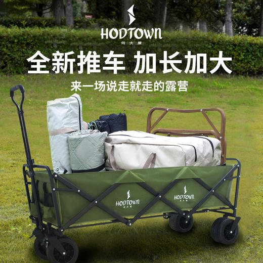 何大屋-便携折叠推车 商品图0