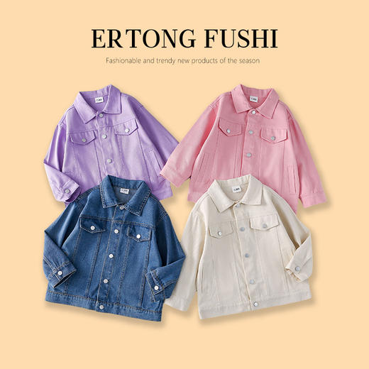 时尚春秋装2024新款儿童牛仔多色外套_ym 商品图0
