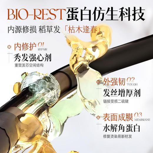 【⚡抢！79元任选2件】儒意柔顺沁润护发素300g 多肽角蛋白护发素修护改善干枯毛躁官方正品女柔顺顺滑发膜|儒意官方旗舰店 商品图3