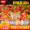 【餐饮专用】试味组合装套餐 商品缩略图5