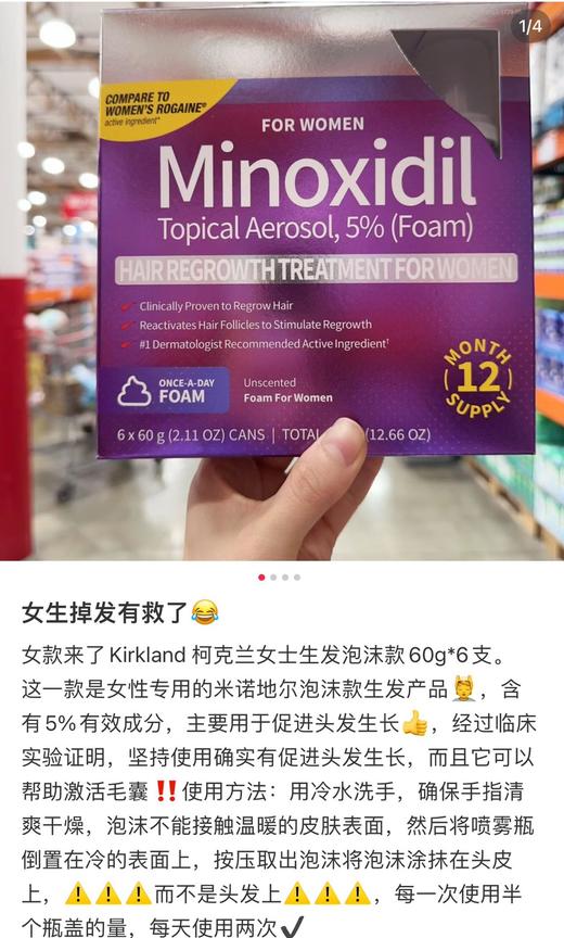 特价388 Minoxidil女士专用生发泡沫 1盒可用12个月 美国代购，无中文标签，介意慎拍 商品图4