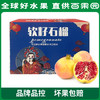 PAGODA百果园 红钻软籽甜石榴9斤彩箱装（大果 单果重：400-500g） 商品缩略图0