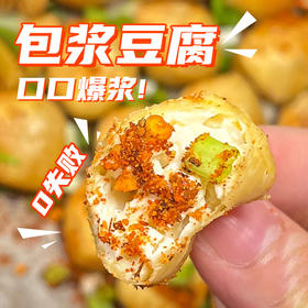 云南特产石屏包浆豆腐300g*3盒 0防腐剂 0盐卤 0石膏 爆浆流心 满口豆香