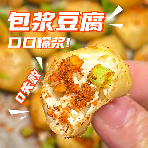 云南特产石屏包浆豆腐300g*3盒 0防腐剂 0盐卤 0石膏 爆浆流心 满口豆香 商品图0