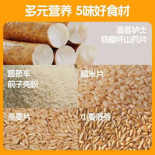 即食胚芽燕麦山药片300g 商品图3