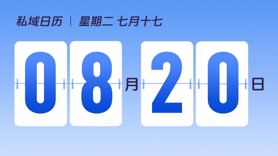 8月20日  | 通过商品运营提升GMV，关键要做好哪些方面