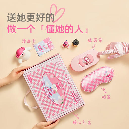 极地物种大姨妈神器暖宫腰带+睡眠眼罩（礼盒装） JDWZ 商品图0