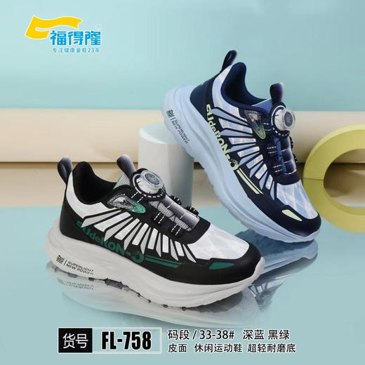 福得隆皮面758   33-38码 商品图0