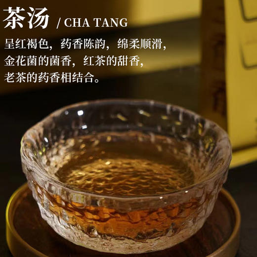 【限量版】元正红茶创新金花红茶冠突散囊菌红茶888g高端送礼盒装 商品图4