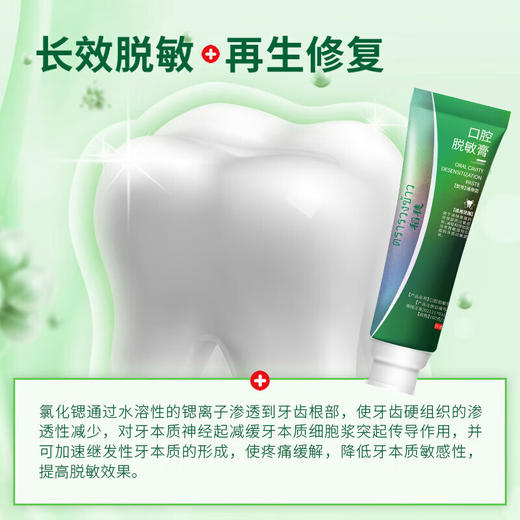 稻穗  口腔脱敏膏100g  DSJH-9 商品图2