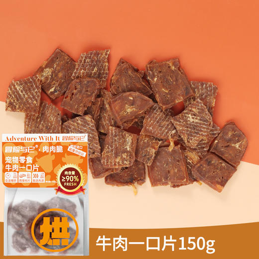 冒险与它烘干狗狗零食鸡肉鸭肉脆脆薄片成犬幼犬磨牙洁齿宠物零食 商品图9