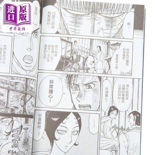 【中商原版】漫画 黑博物馆 新月啊 与怪物共舞 5 藤田和日郎 台版漫画书 东立出版 商品图3
