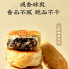 上海三阳南货店苔菜月饼苔条黑麻松仁净素百果椒盐礼盒 商品缩略图3