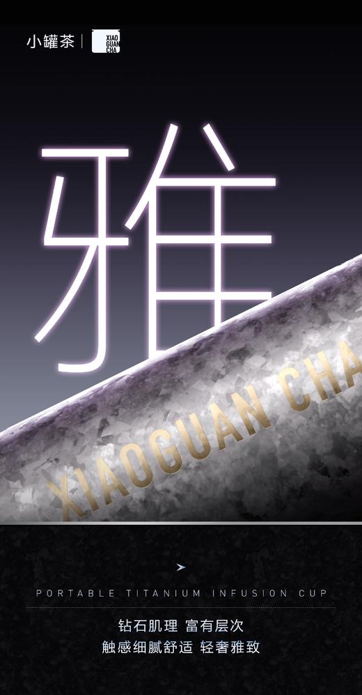 小罐茶纯钛随行焖闷杯双层真空保冷保温泡茶喝水杯子400ml送礼自用皆宜 商品图8