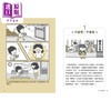 【中商原版】小学生心理学漫画 系列二 1培养行动力 我能完成目标 港台原版 小学生自助心理学读物 儿童知识学习漫画绘本 商品缩略图3