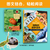 【全3册】DK博物大侦探.动物的奇妙语言+怎么不被吃掉+动物的不同 商品缩略图6