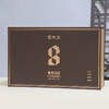 【高端礼品盒】元正经典八号系列·老树滇红 商品缩略图4