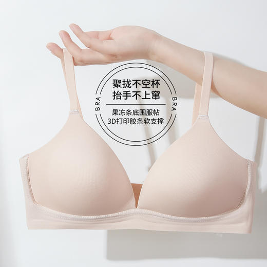 雅黛丽内衣女小胸薄款深V性感无痕文胸果冻条软支撑光面舒适胸罩 商品图2