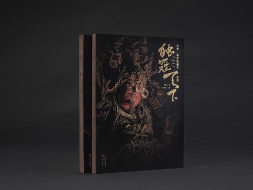 预售《独冠天下·山西·晋城玉皇庙二十八星宿》与《独冠天下：山西·高平铁佛寺造像》 商品图0