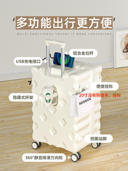 【大容量功能饼干行李箱】新款高颜值旅行箱 万向轮20寸登机拉杆密码皮箱 国庆假日出行新年春节出行 商品图1