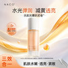 【269任选3️⃣件 】虾青素焕亮紧致精华乳100ml*1瓶 商品缩略图0