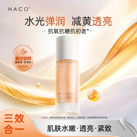 【269任选3️⃣件 】虾青素焕亮紧致精华乳100ml*1瓶 商品图0