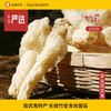 竹荪干货250g特级野生竹孙煲汤材料南武夷特产长裙竹笙食用菌菇 商品缩略图0