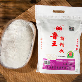 【山东·鲁王】特精面粉 5斤/10斤装小麦粉水饺馒头通用中筋面粉