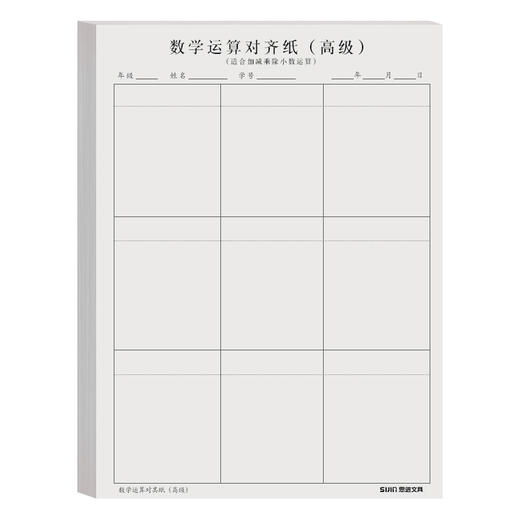 数学运算对齐纸训练纸草稿纸英语定位书写纸默写英语听写纸练习纸 商品图2