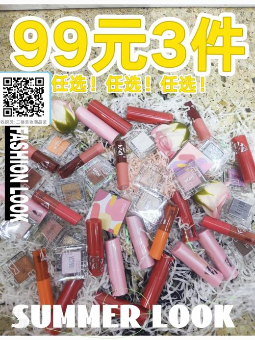 CP2U潮彩99元3件任选（直播8） 商品图0