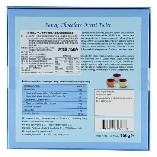 卡卡尼For You吉安杜佳夹心牛奶巧克力制品礼盒｛蓝色｝150g/盒 商品图3
