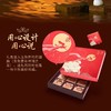 五芳斋耀月月饼礼盒【9饼4味540g】广式月饼中秋送礼 商品缩略图3
