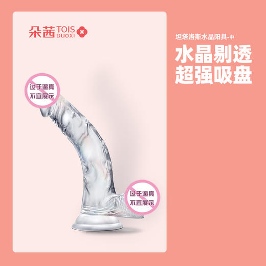 blush【水晶阳具】坦塔洛斯女性仿真成人zi慰情趣用品 商品图3