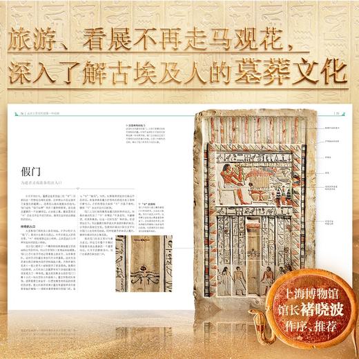 送《DK伟大的世界文明 古埃及》 | 三联数字刊会员（年） 商品图3