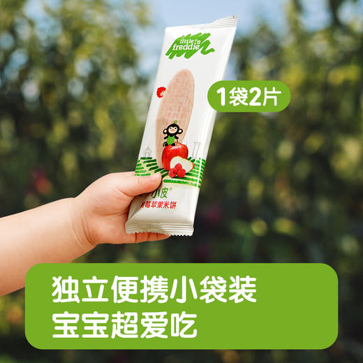 little Freddie小皮 辅食尝鲜组合 商品图10