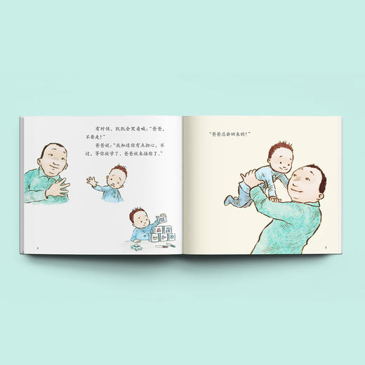 美国心理学会宝宝情绪管理与性格培养绘本（全6册）：​《这是我的！》《不怕不怕！》《再见，再见》《该走了》《会用小马桶》《小宝宝来了》（全6册） 商品图2