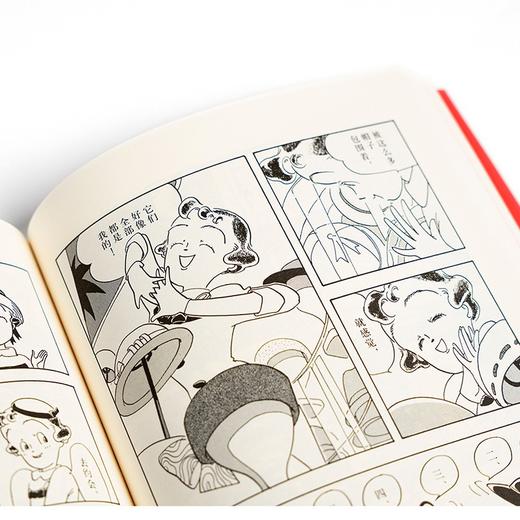 好运小姐的新工作（日）高野文子 著 读库漫编室 商品图2