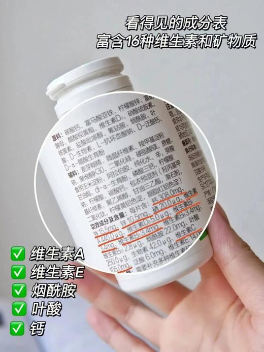 【压坏 效期27年7月】汤臣倍健女士多种矿物质综合复合维生素Ae片60片 商品图2